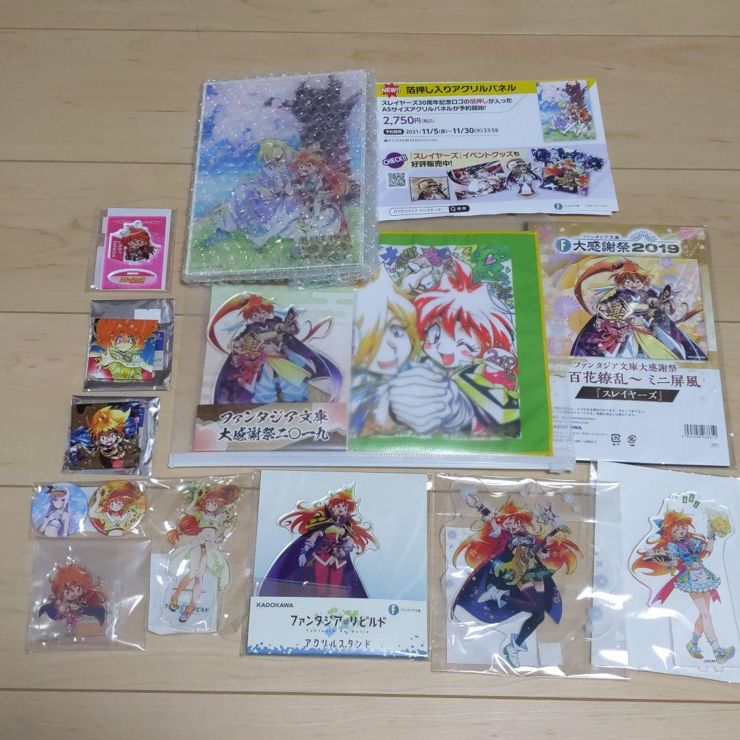 スレイヤーズ　リナ　アクスタ　缶バッジ　30周年　大感謝祭　カフェ　ファンリビ スレイヤーズ生誕30周年記念特設サイト | 株式会社ボークス