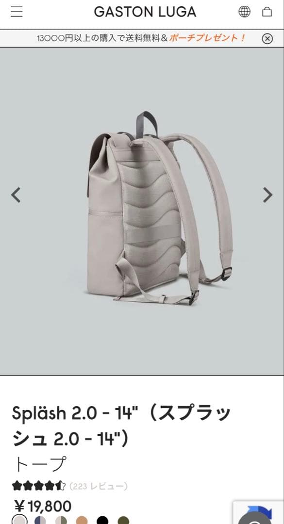 ガストンルーガ バッグパック リュック スプラッシュ 2.0 - 14 トープ