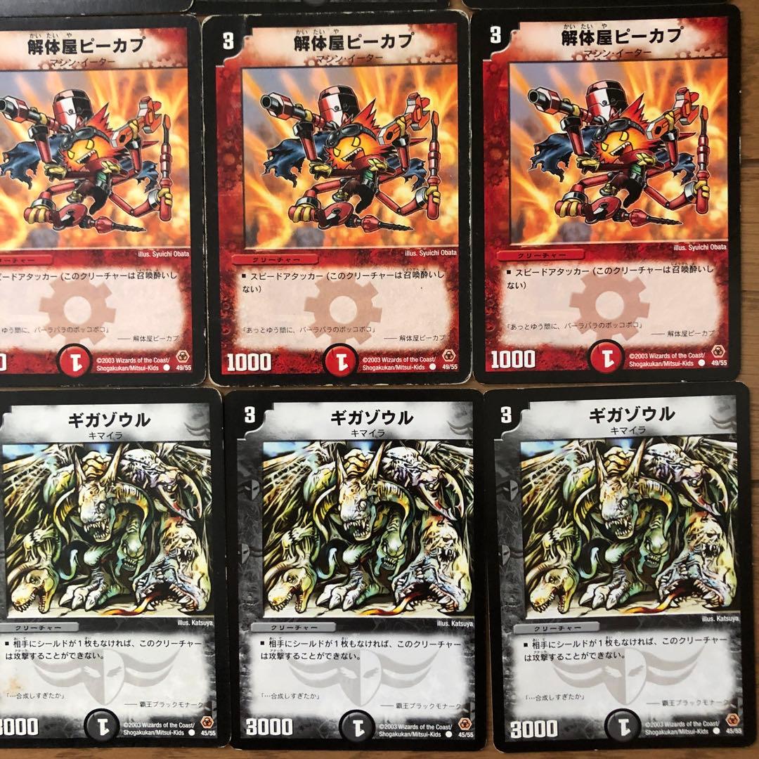 デュエマクラシック赤黒速攻デッキ - メルカリ