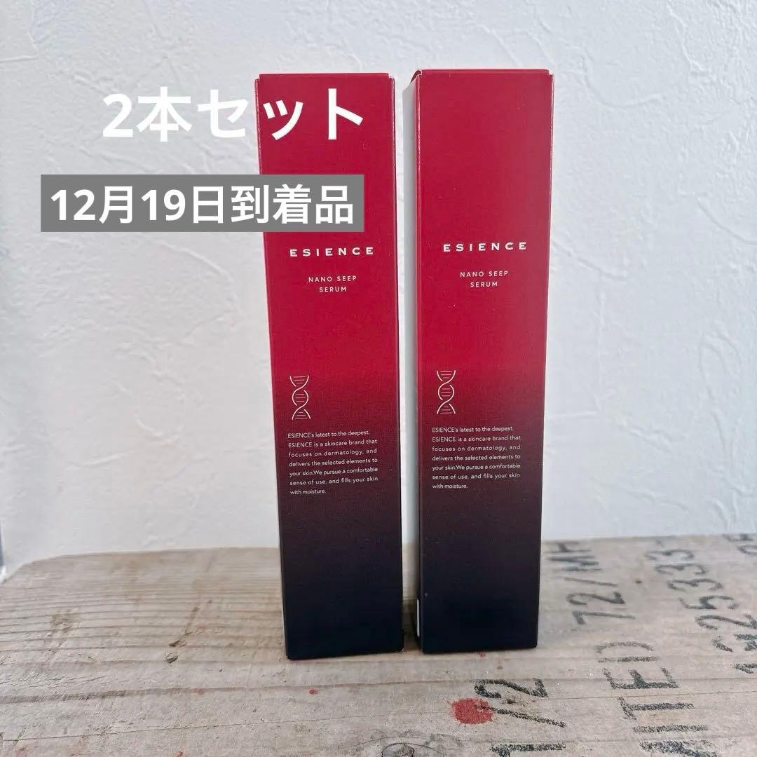 専用】ESIENCE ナノシープセラム　導入美容液　55g 2本セット