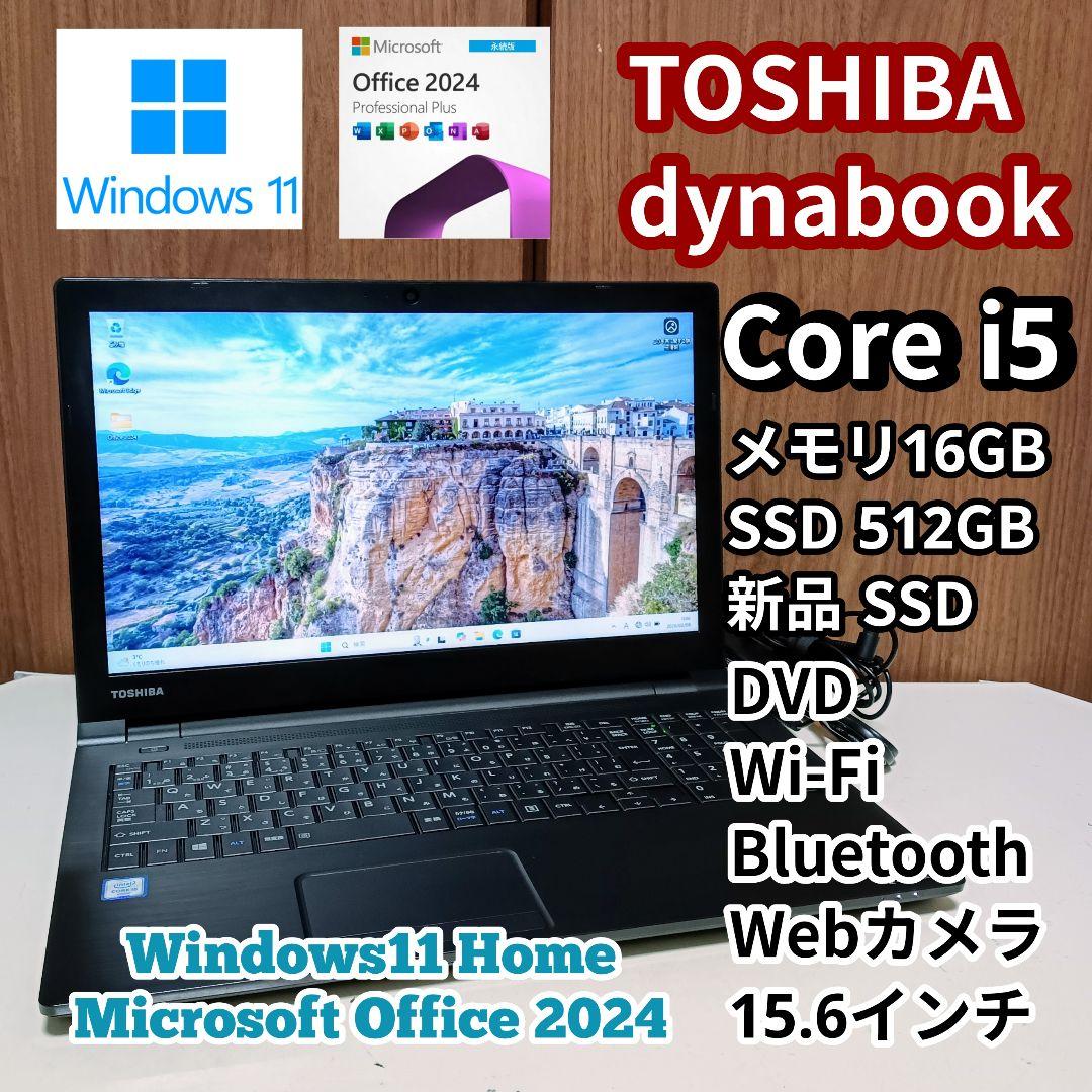 TOSHIBA dynabook Corei5 メモリ16GB SSD512GB