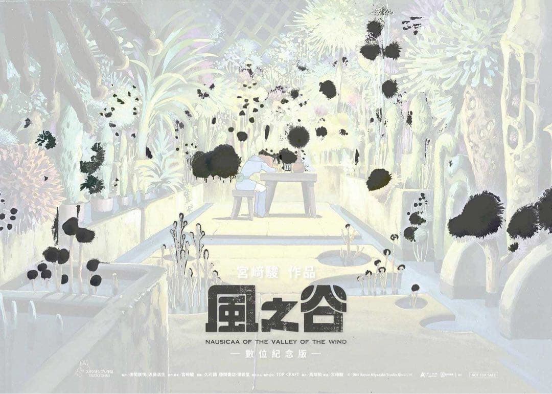 値下げ 台湾限定 風の谷のナウシカ 香りのポスター 海外ポスター