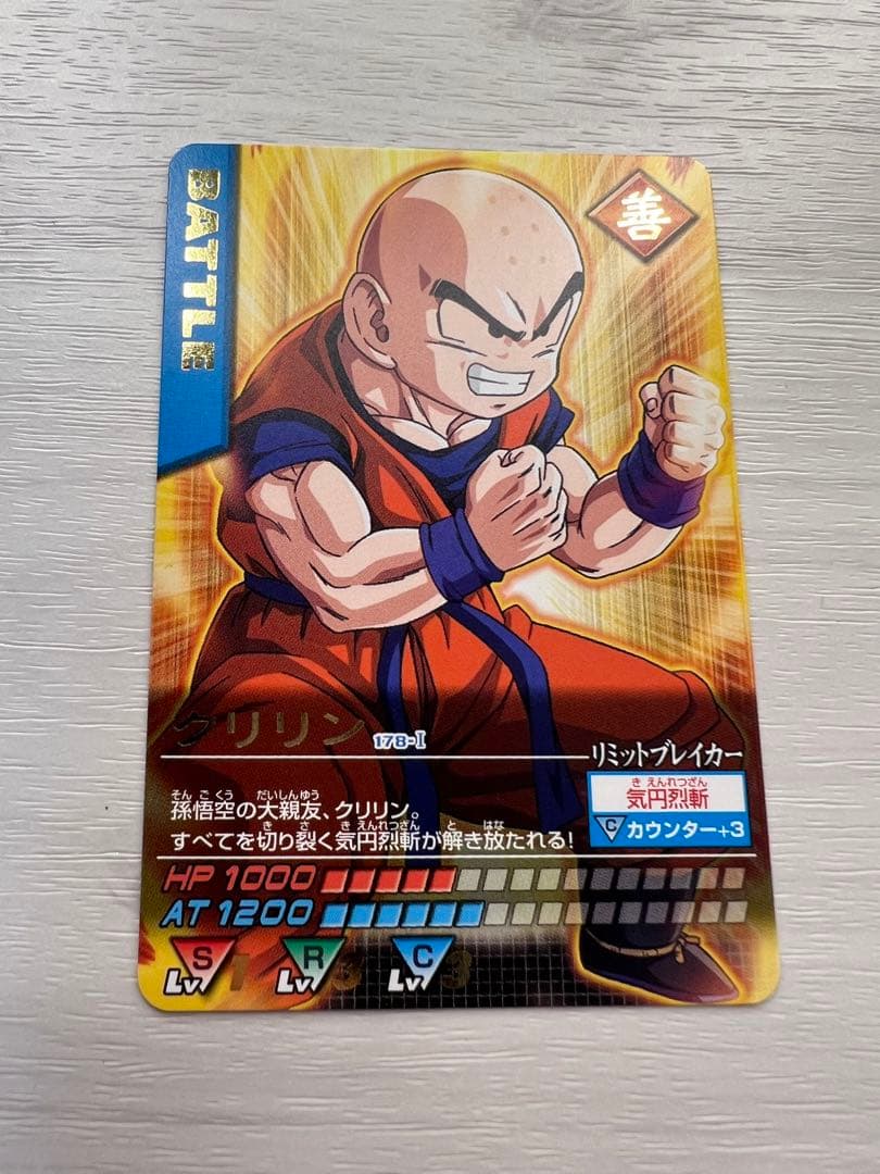 クリリン ドラゴンボールZ データカードダス - メルカリ