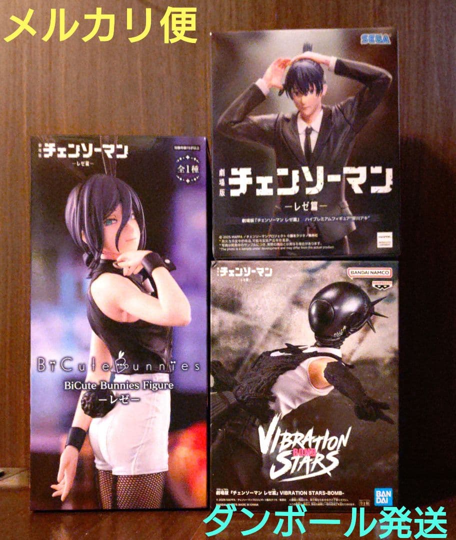 チェンソーマン レゼ 早川アキ ハイプレミアムフィギュア Bicute