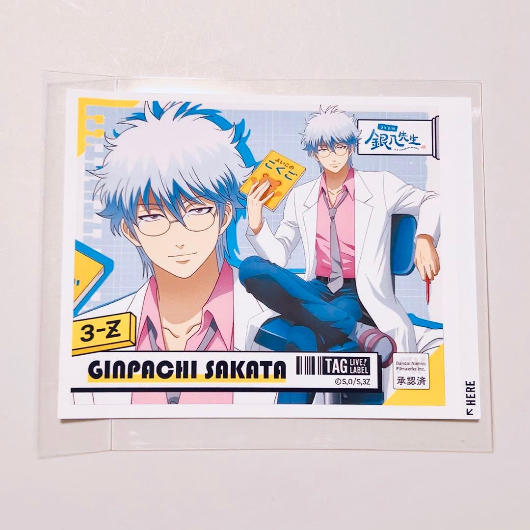 銀魂 3年Z組 銀八先生 坂田銀八 オリジナルラベル缶 ステッカー