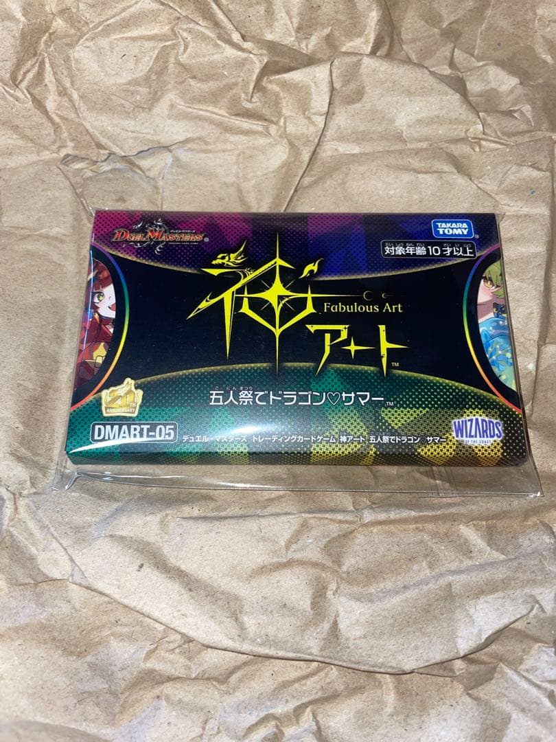 デュエルマスターズ 神アート　五人祭でドラゴン♡サマー　ドラゴン娘