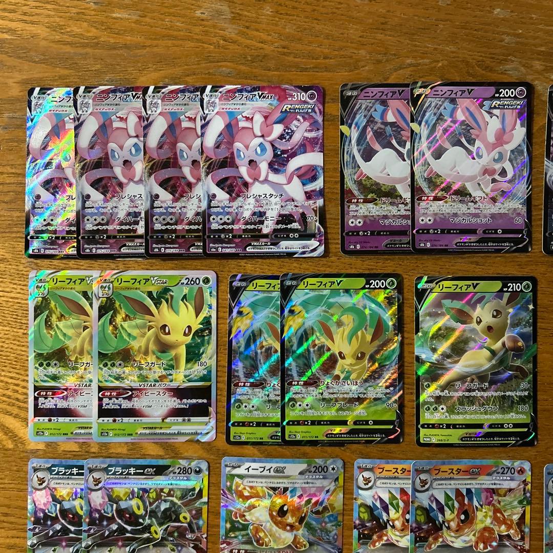 ブイズ ex9種コンプ 27枚】ブラッキーV、ニンフィアVMAX、ニンフィアV
