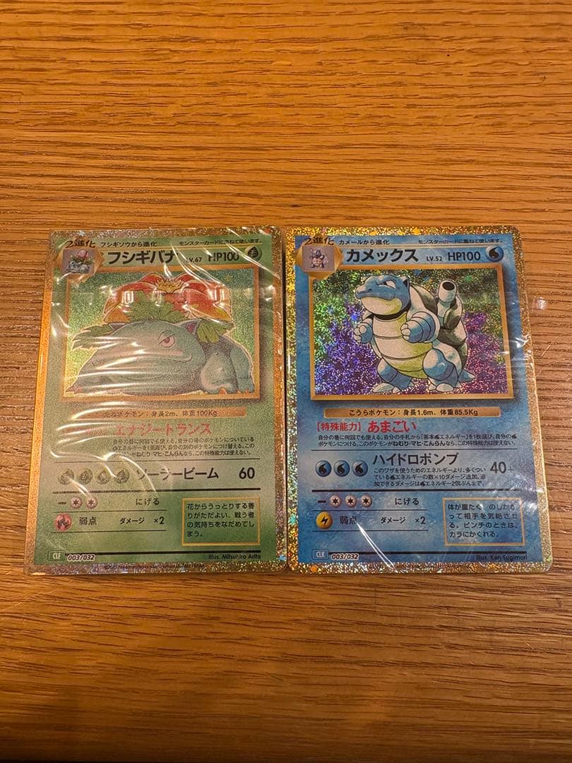 ポケモンカード　クラシック　御三家　フシギバナ、カメックス　デッキ　未開封