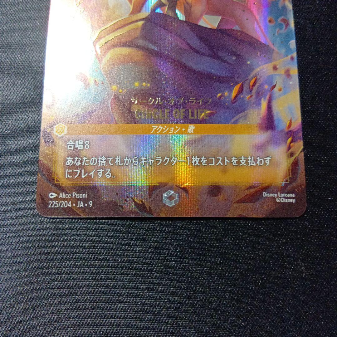 ロルカナ サークルオブライフ CIRCLE OF LIFE アイコニック - メルカリ