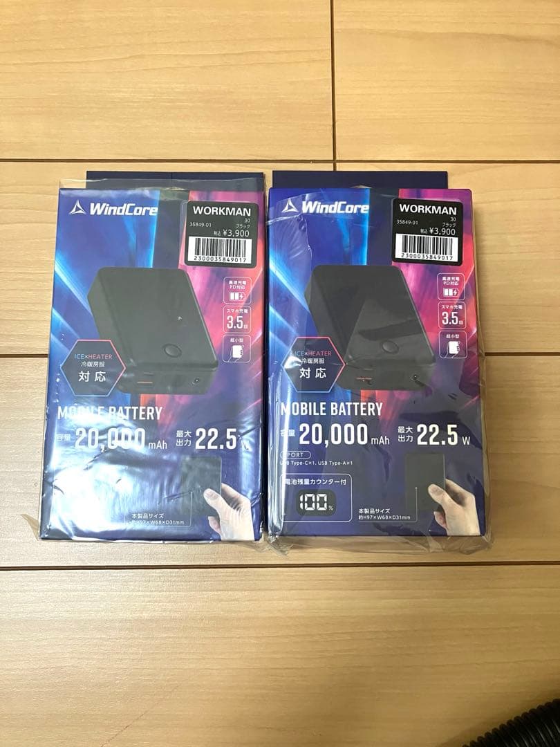 ⭐︎2個セット⭐︎ ワークマン　ペルチェベストPRO 専用バッテリー