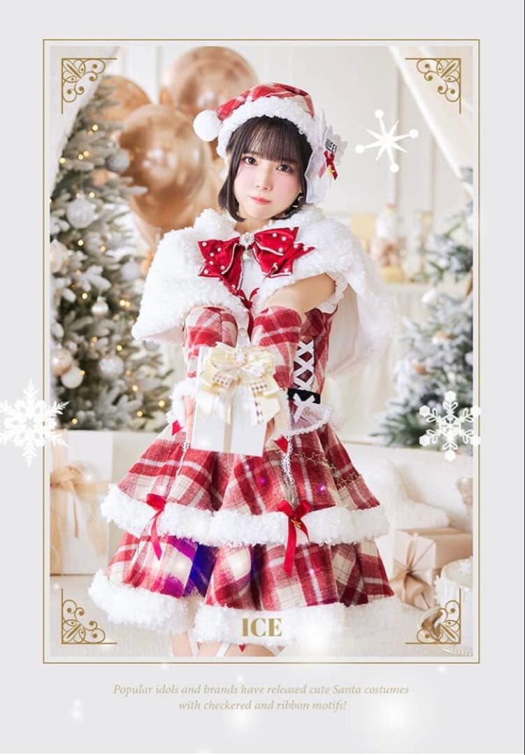 iLiFE!×Malymoon メロウチェックアイドルサンタ CS25073 1～3営業日で発送】【iLiFE!×Malymoonスペシャルコラボ】メロウ