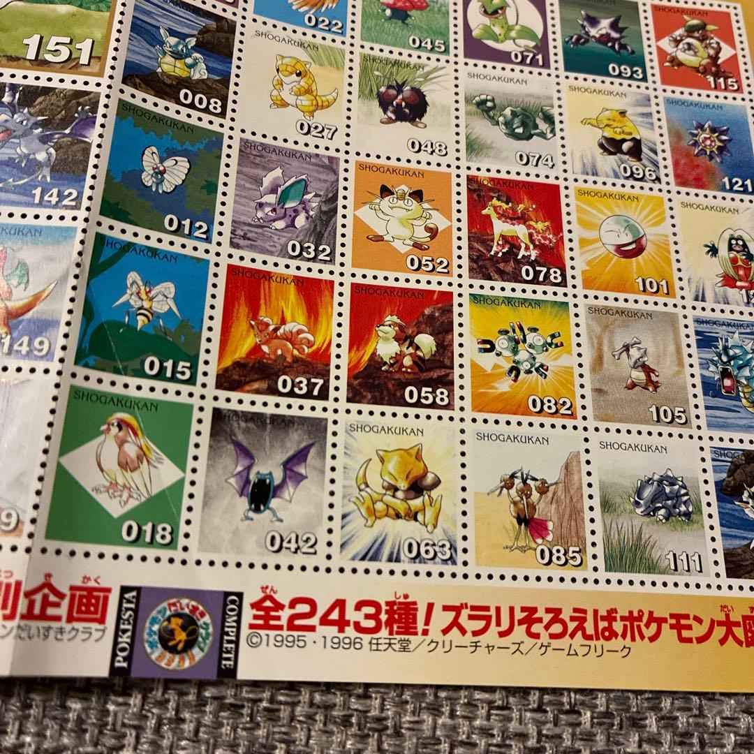 ポケモンスタンプシート まぼろしのミュウ発見記念シート - メルカリ