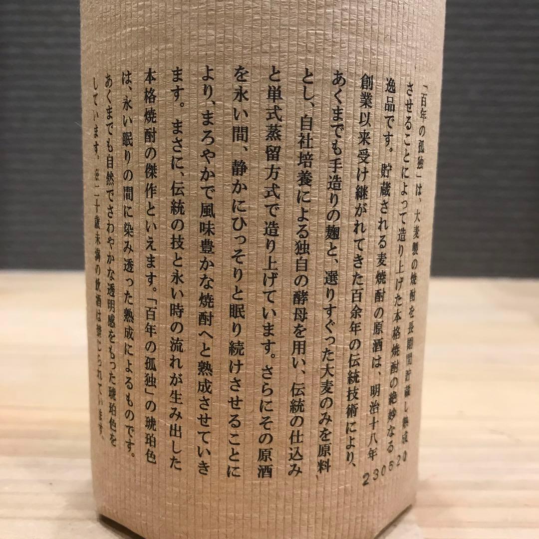 未開栓 百年の孤独 本格焼酎 720ml - メルカリ