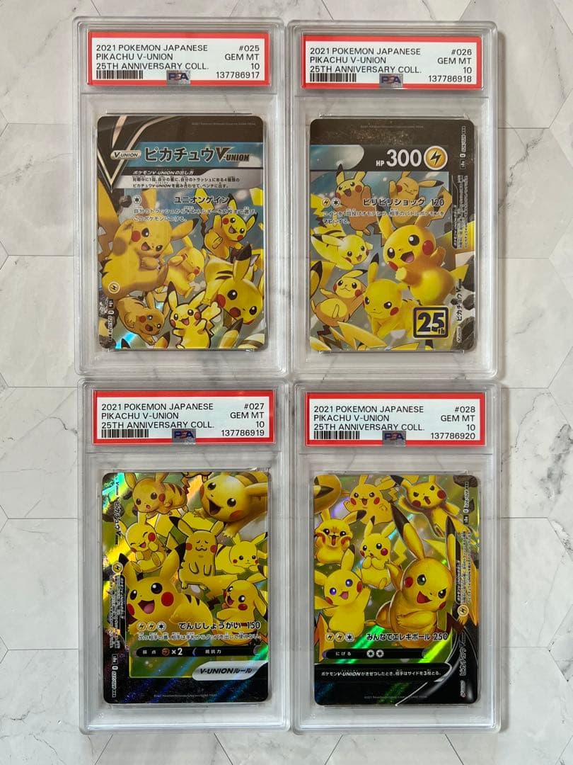 PSA10 連番 ピカチュウV-UNION RRR s8a 25th PSA10】ピカチュウV-UNION RRR[s8a 025-028/028](拡張パック「25th