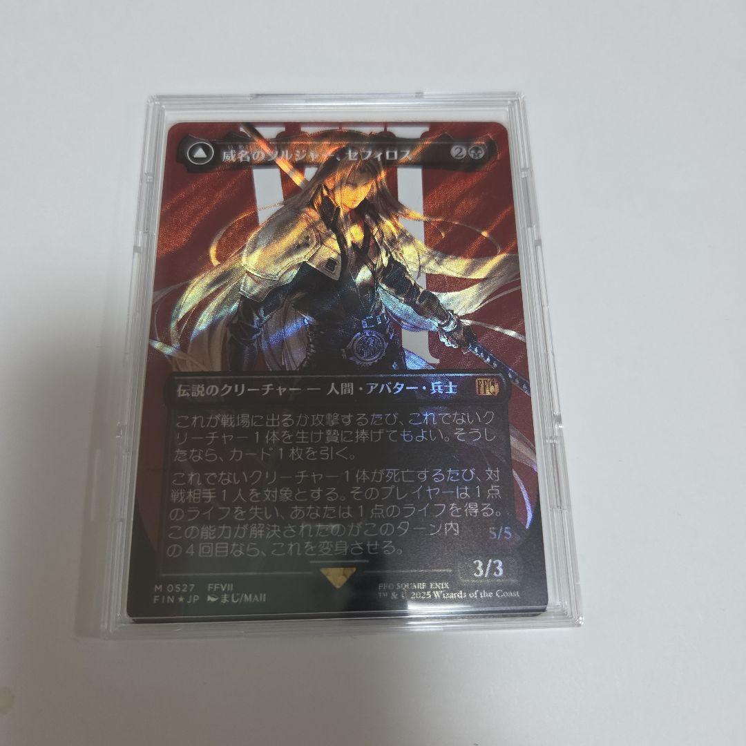MTG FF 威名のソルジャー、セフィロス　サージfoil　日本語版
