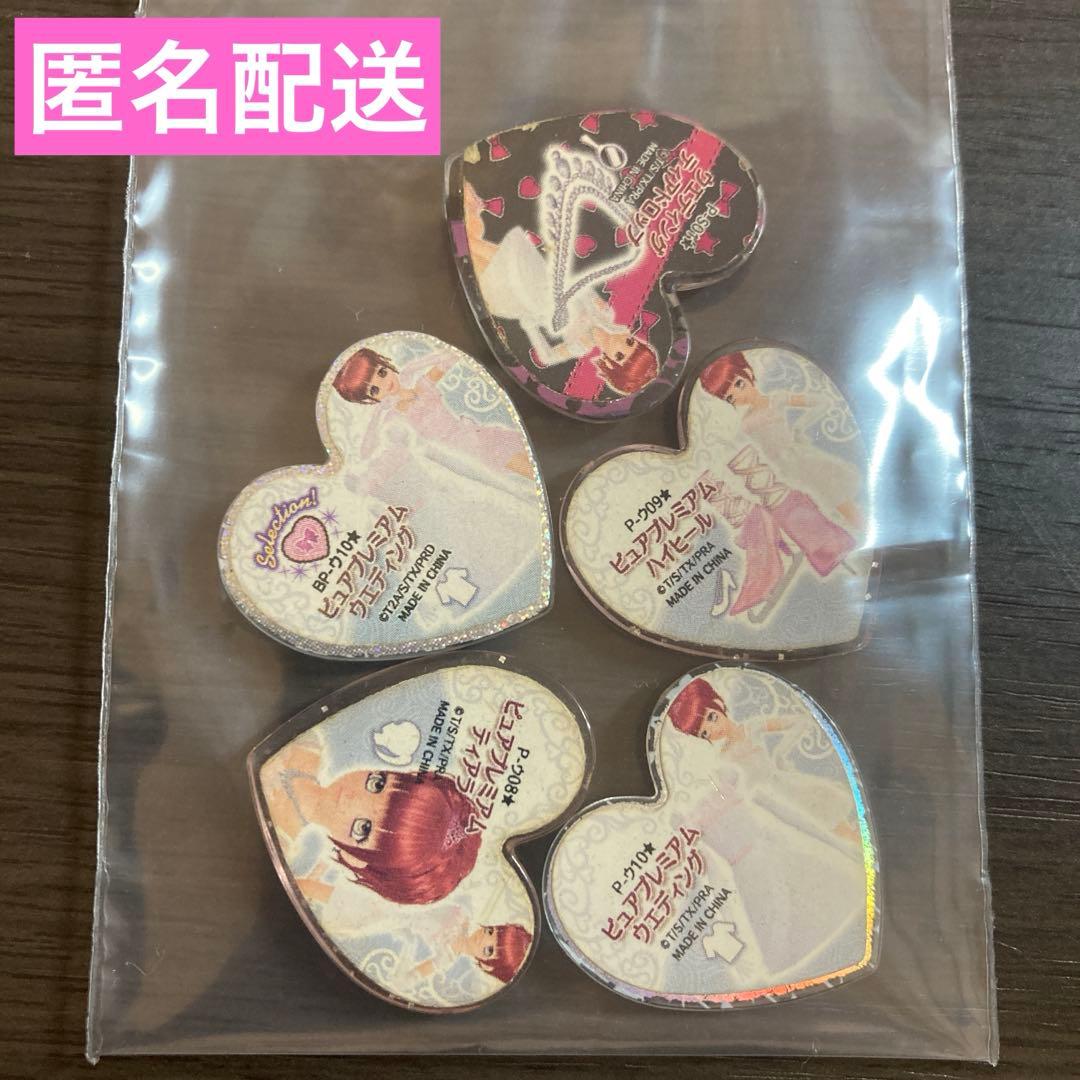 プリティーリズム　プリズムストーン ピュアプレミアムコーデ