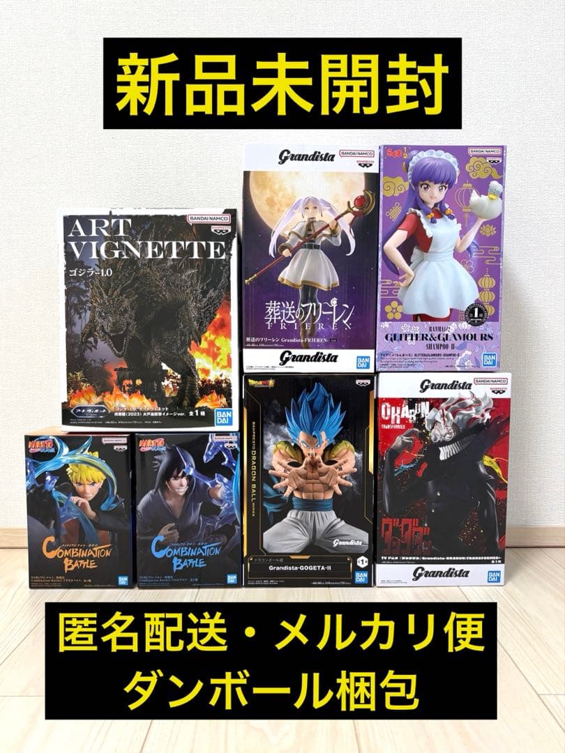 新品未開封 プライズ　フィギュアまとめ売り 7体セット