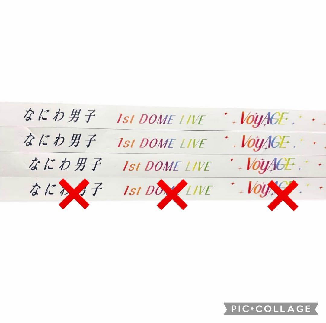 ヤ なにわ男子 2026 フル3本セット ライブ 銀テープ 銀テ 美品 - メルカリ