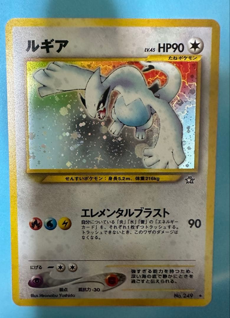 ポケカ ルギア HP90 旧裏 エレメンタルブラスト
