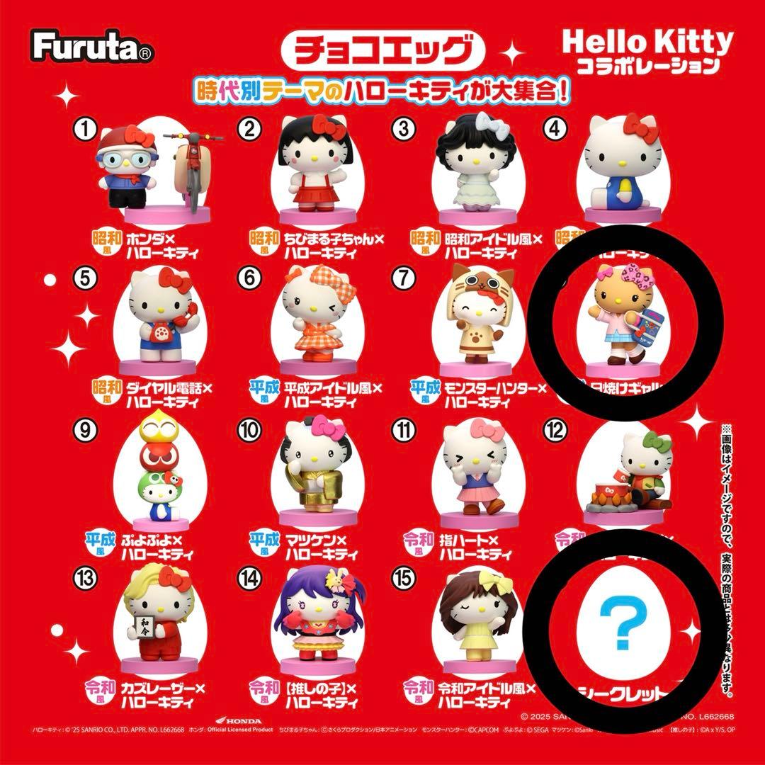 ハローキティ チョコエッグ 日焼けギャル シークレット - メルカリ