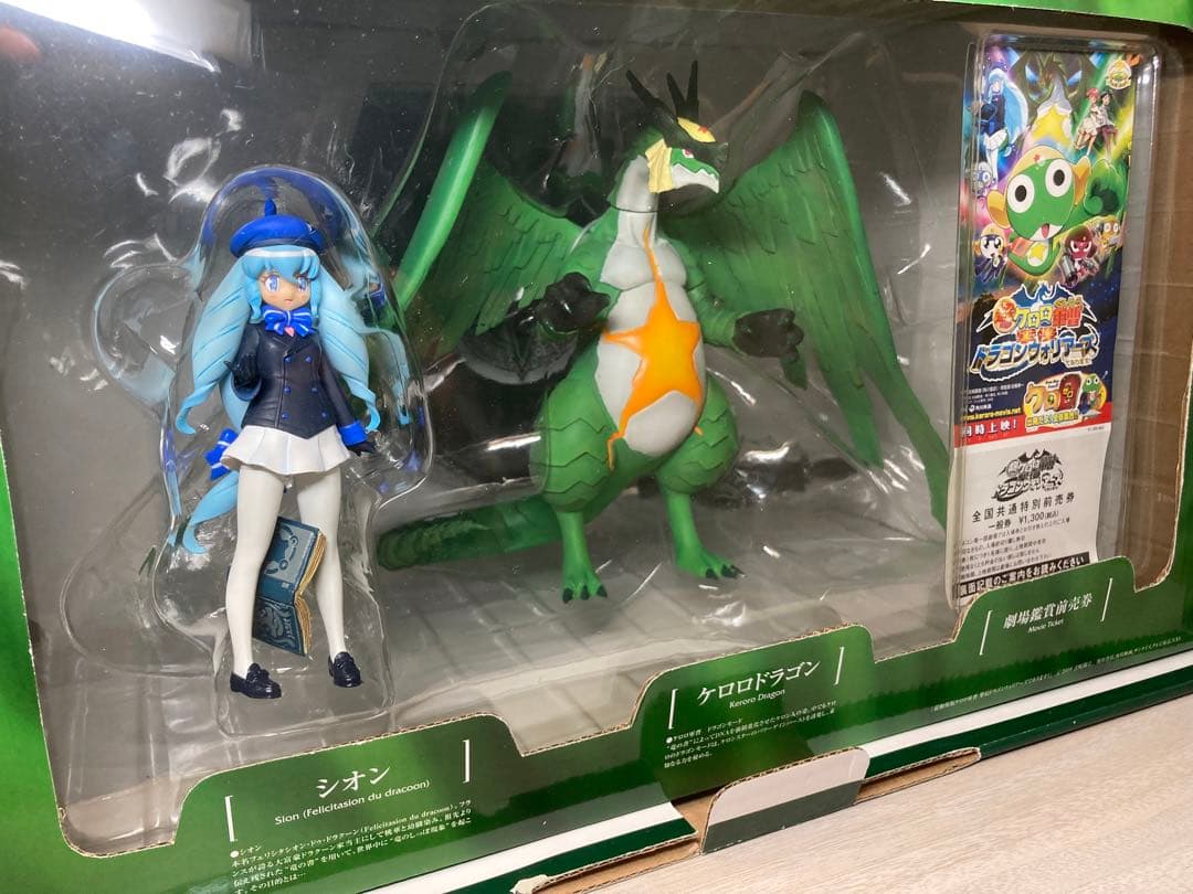 超劇場版ケロロ軍曹 ケロロドラゴン＆シオン オリジナルVer. 完成品
