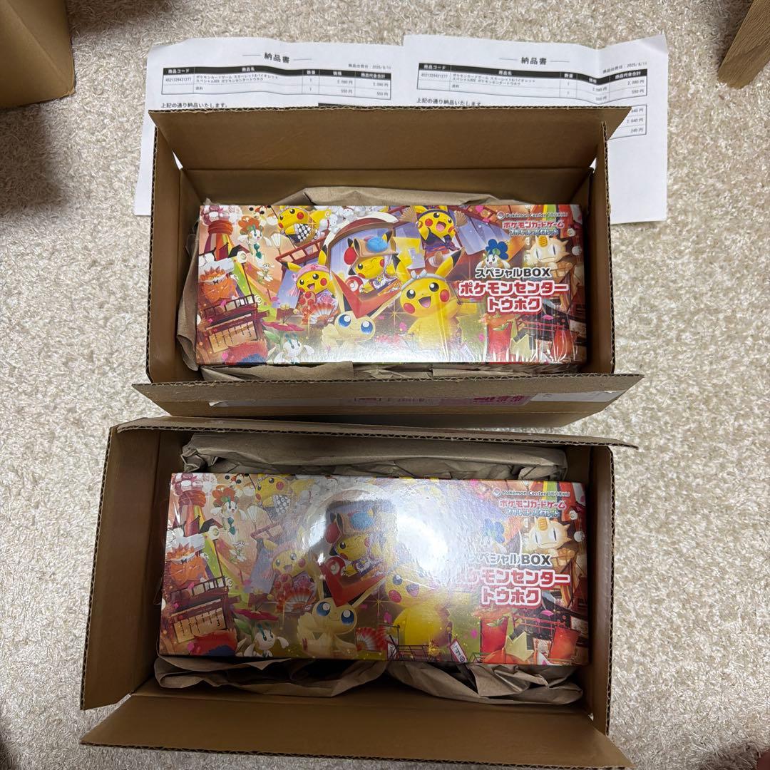 ポケモンセンタートウホク　スペシャルBOX 2箱