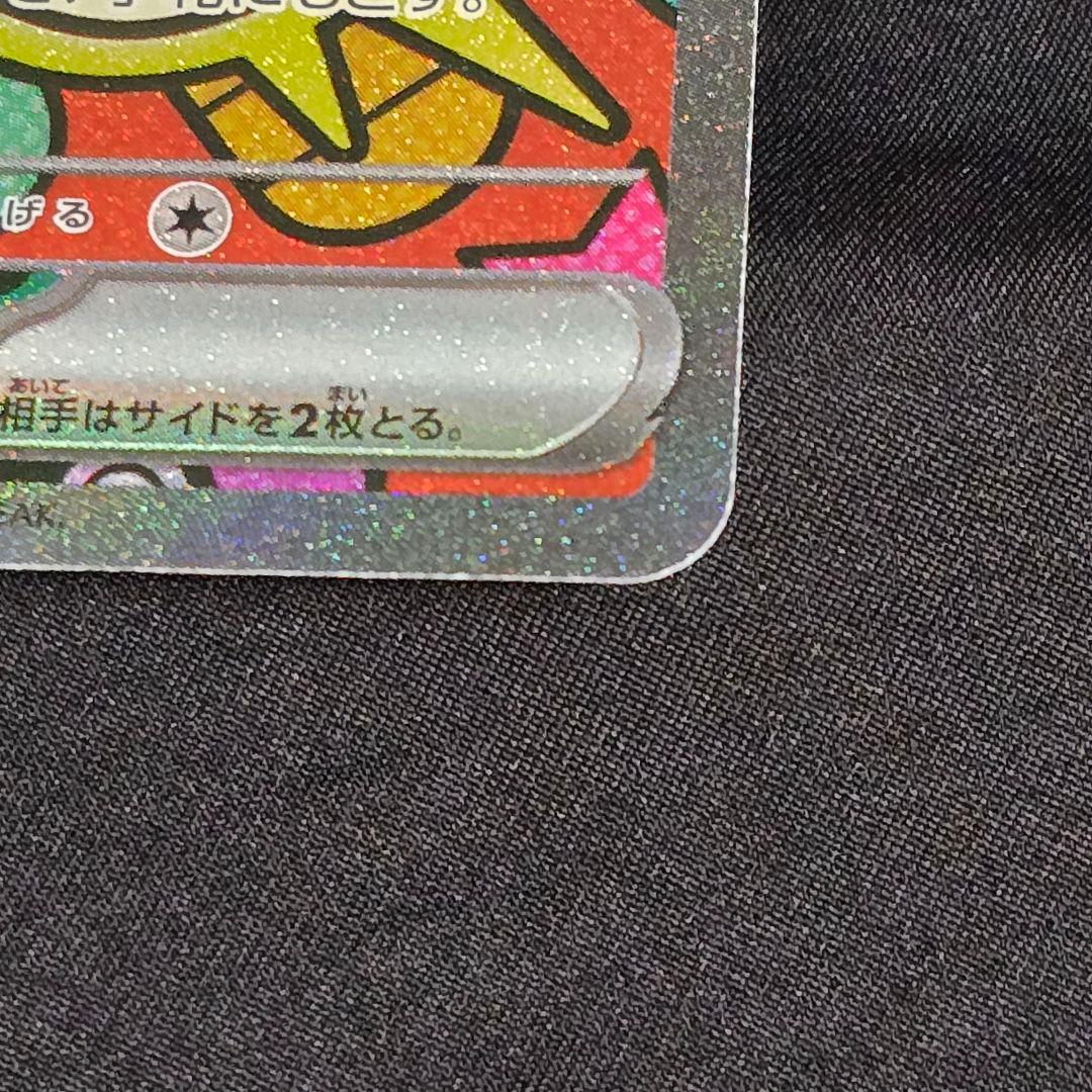 ニャースsar おまけ付き計4枚セット - メルカリ