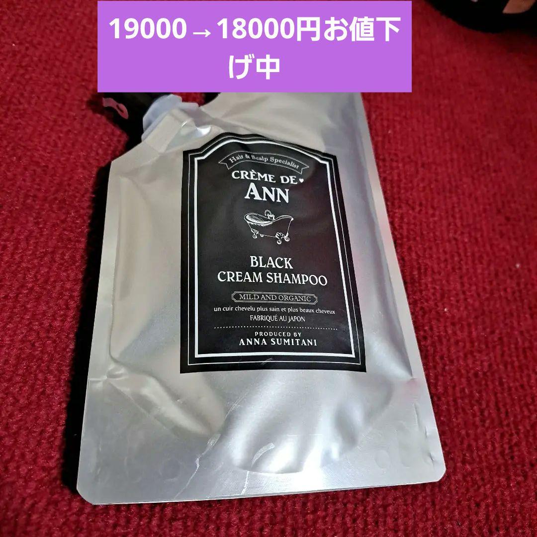 新品400g クレムドアンブラック 白髪頭皮ケアオールインワンシャンプー