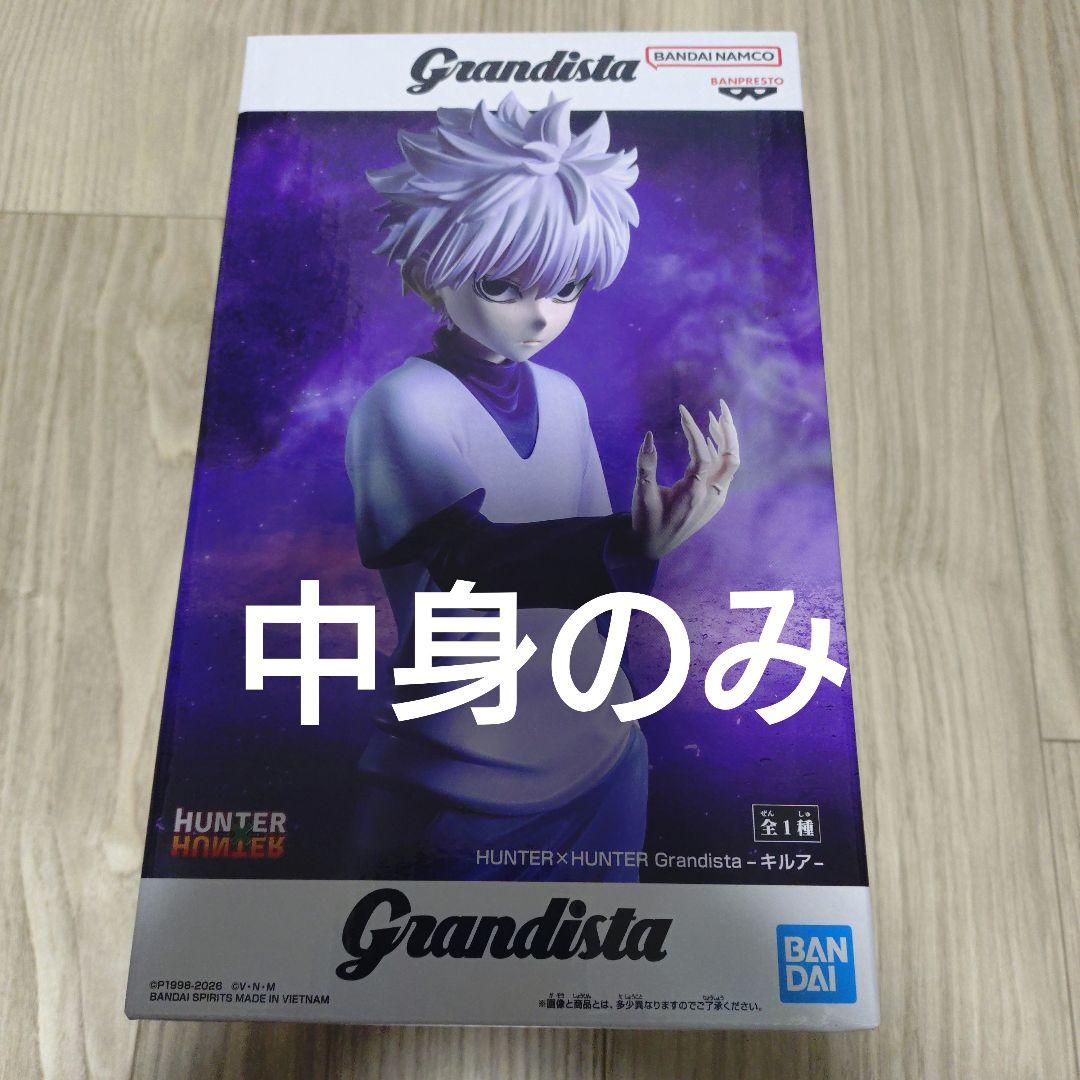 HUNTERXHUNTER Grandista キルア フィギュア（中身のみ） - メルカリ
