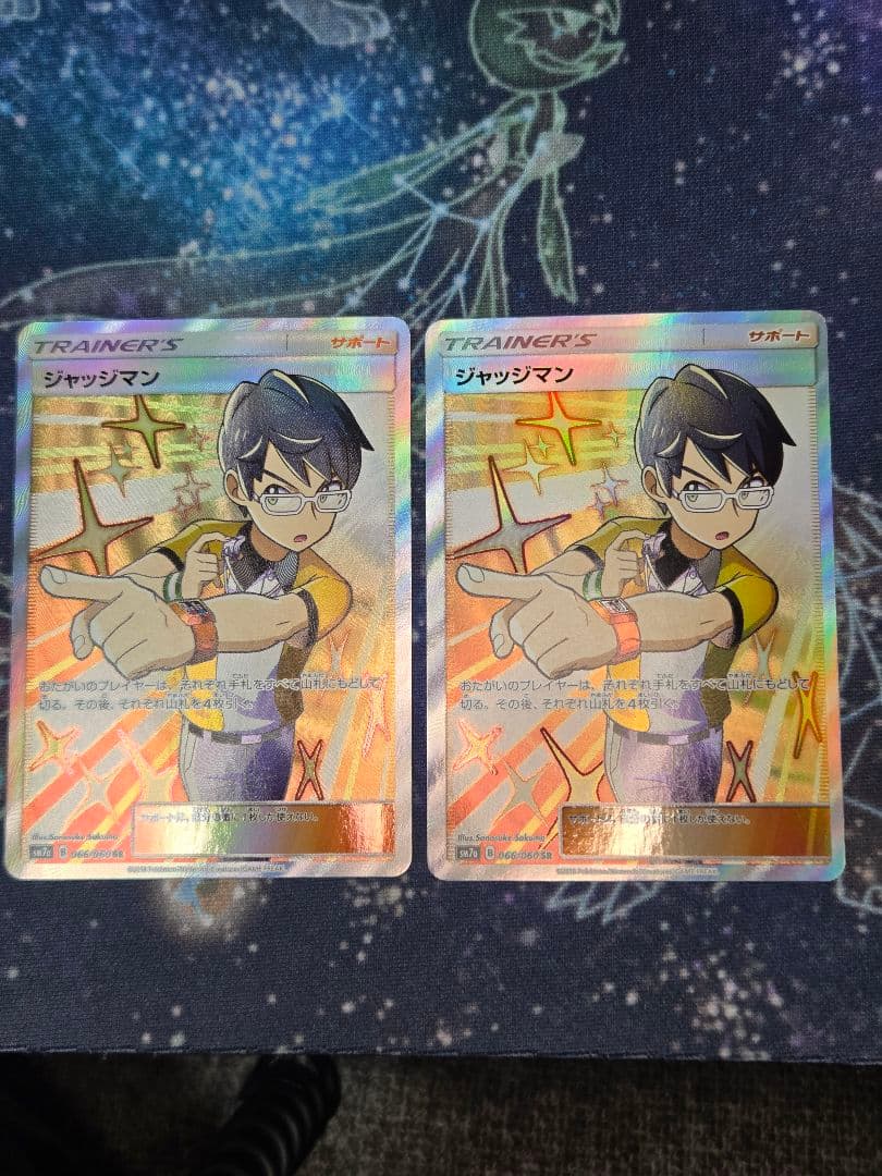 ジャッジマン SR SM7a 迅雷スパーク 066/060　2枚セット