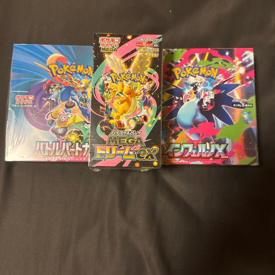 MEGAドリームex インフェルノX バトルパートナーズ 未開封BOXセット