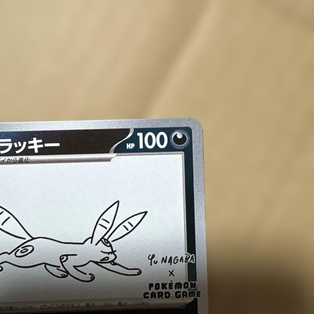 ブラッキー：YU NAGABA × ポケモンカードゲーム PROMO SV-Pプ - メルカリ