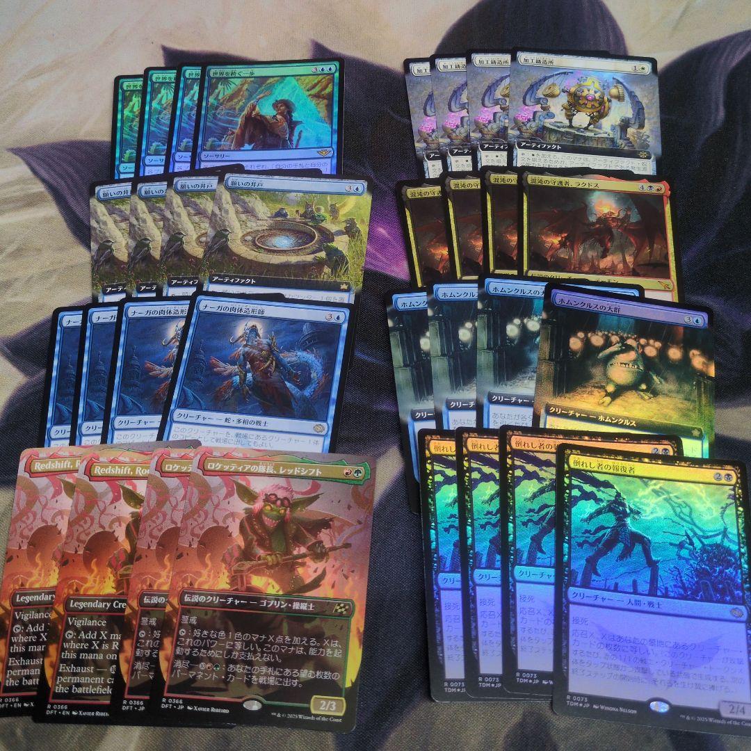 マジックザギャザリング まとめ売り - メルカリ