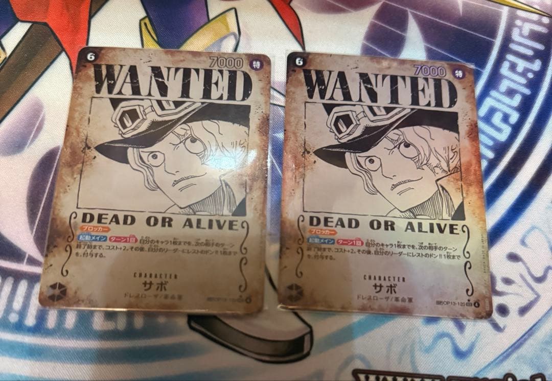 サボ　SP 手配書 サボ SP 手配書】☆星1 (OP13-120 SEC)第13弾 受け継がれる意志の買取