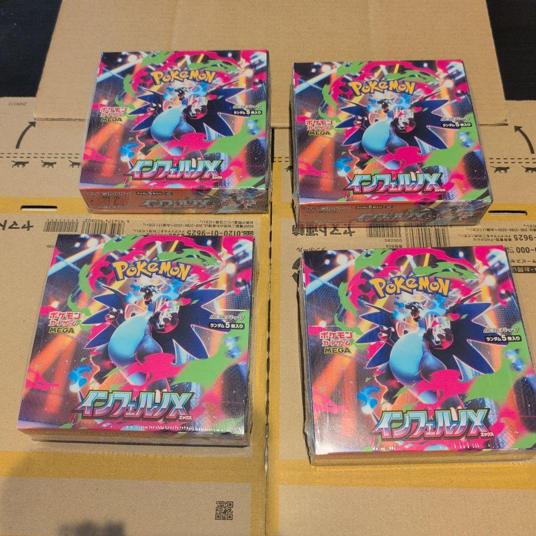 ポケモンカードゲーム インフェルノX