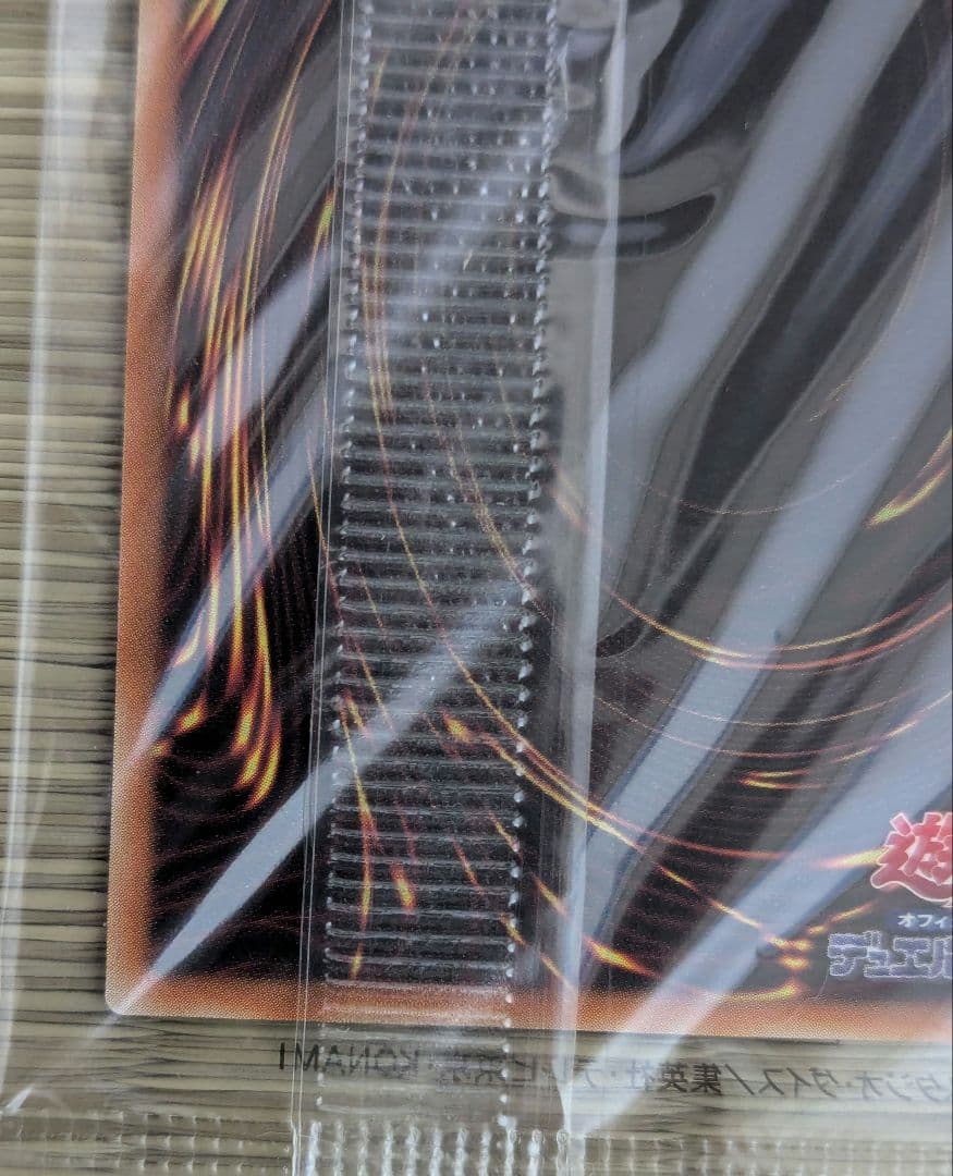 未開封】白き霊龍 & 青き眼の乙女 25thレア 1000枚限定 (黒封筒付