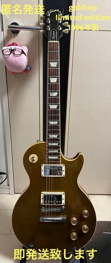即発送 gibson LesPaul standard limited 96年製