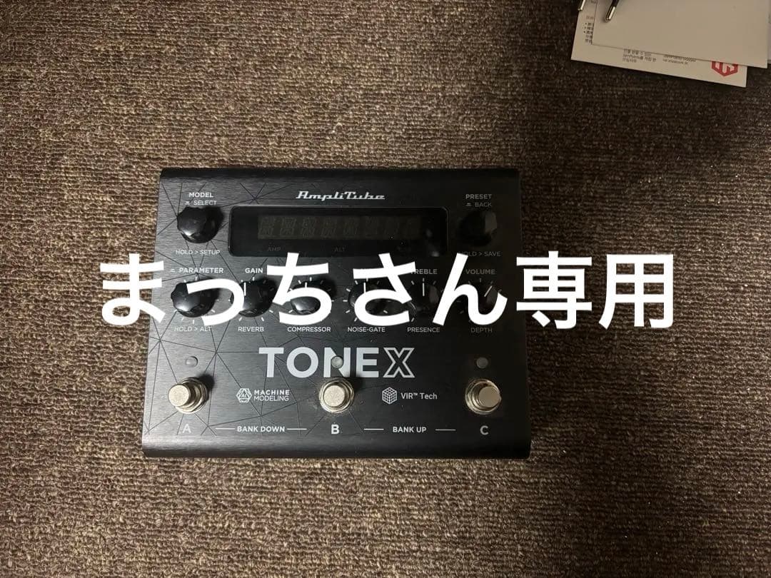 ギター tonex pedal