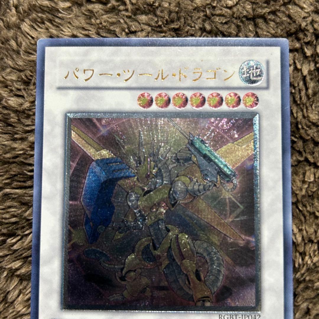 パワー・ツール・ドラゴン レリーフ - メルカリ