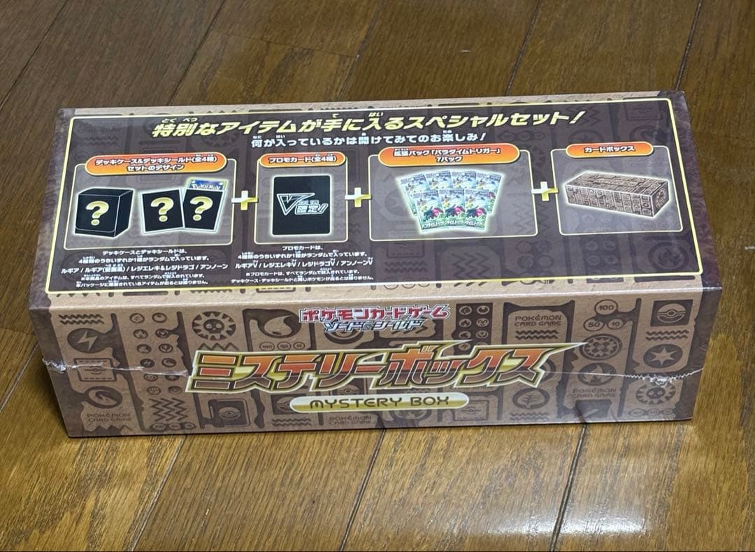 【新品未開封】ポケモンカードゲーム ミステリーボックス シュリンク付き 1BOX