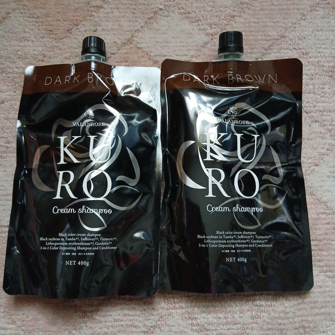 VALANROSE KURO Cream ダークブラウン 400g 2個セット