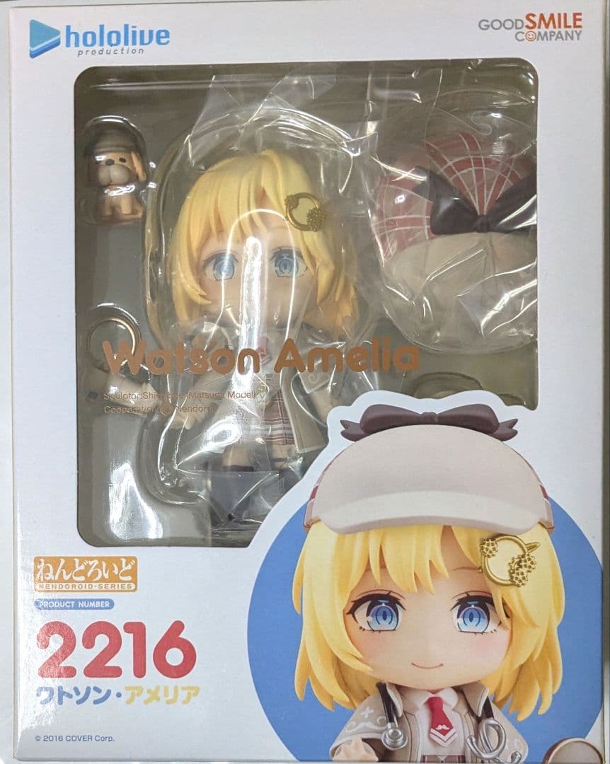 ねんどろいど　ワトソン・アメリア