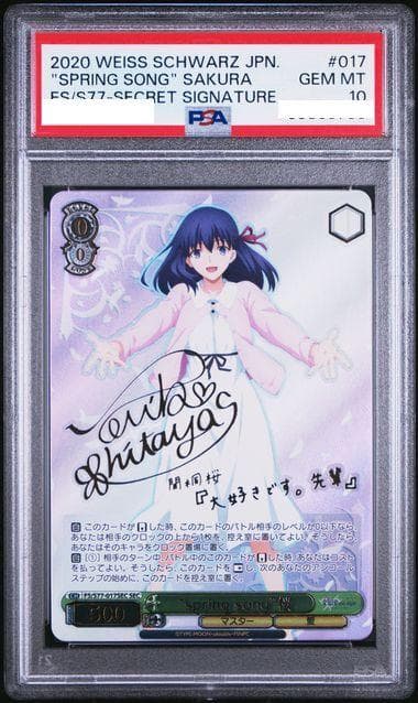 ヴァイスシュヴァルツ　“spring song”桜　SEC サイン PSA10