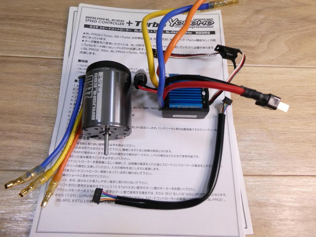 お値下げ】ヨコモ BL-RS2 ・ブラシレスモーターZERO 17.5T - メルカリ