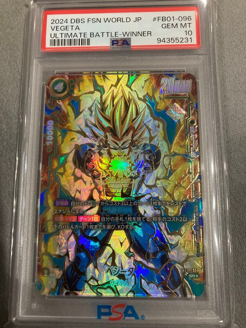 ベジータ PSA10　アルティメットバトル 2026年最新】ベジータ アルティメットバトル psa10の人気アイテム