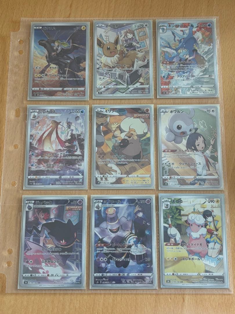 arまとめ売り chrまとめ売り ポケモンカード ポケモンカード ポケカ まとめ売り AR CHR 12枚 - メルカリ