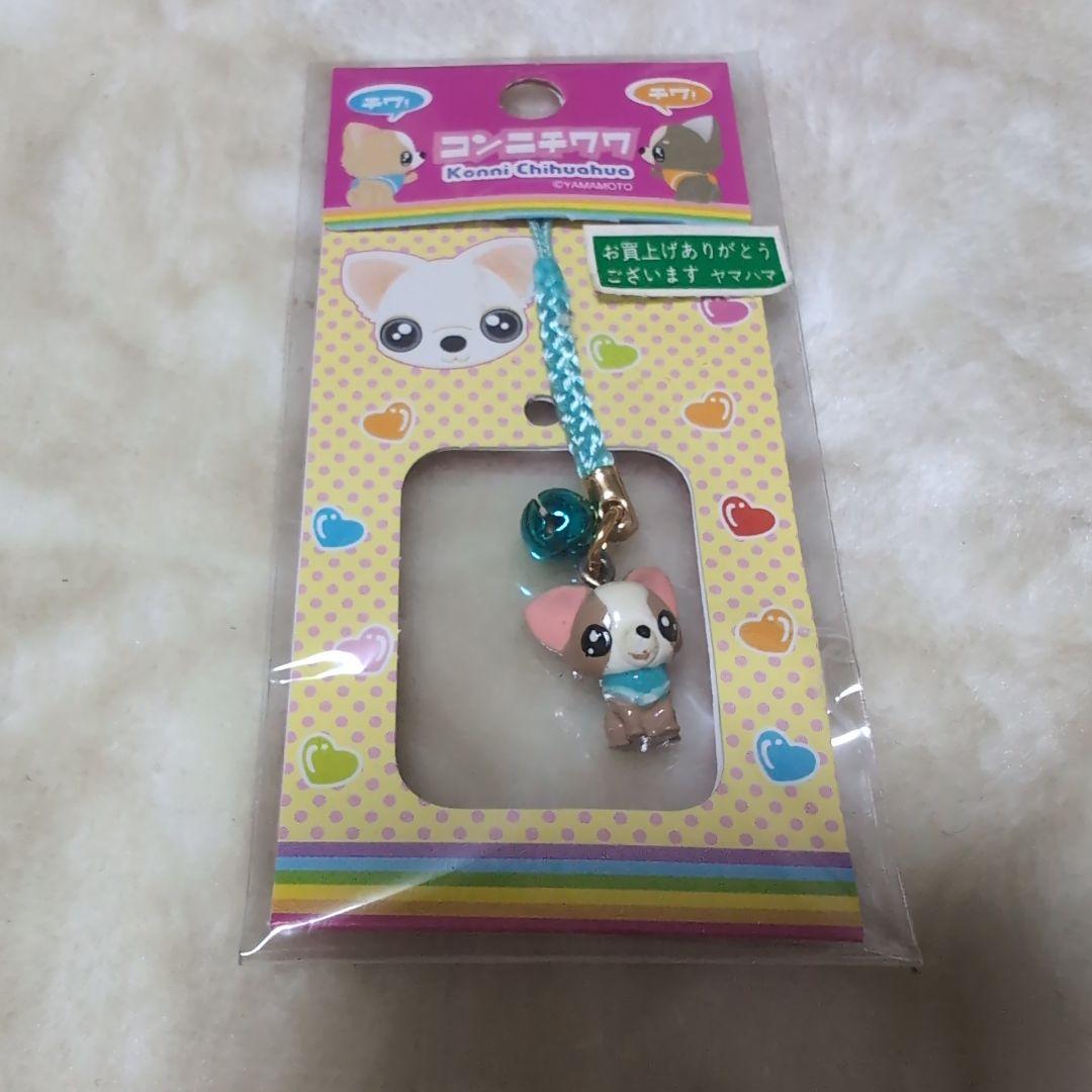 コンニチワワ　ストラップ CONVENI STRAP - 細 - ver.2.0 