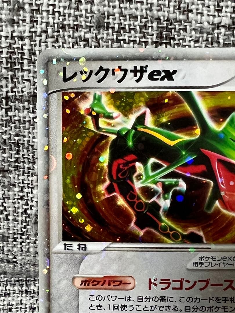 レックウザex 2004年 レックウザデッキ - メルカリ