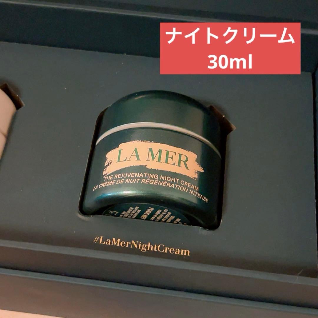 gp☆未使用☆ ラメール ザ・モイスチャライジング ナイトクリーム 30ml