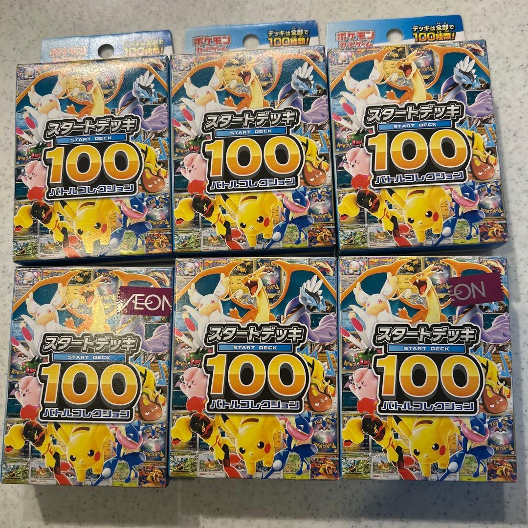 ポケモンカード　スタートデッキ100バトルコレクション　6箱